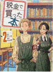 少年白马 私人影院漫改热血剧